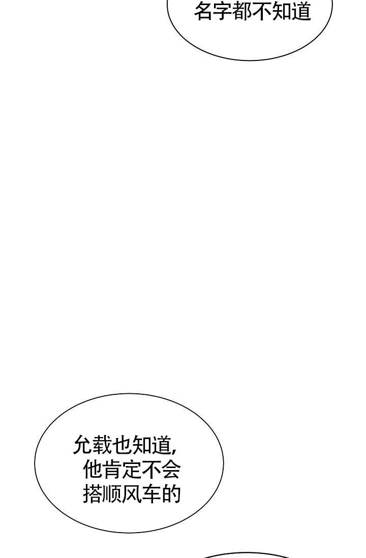 你给我一个甜甜的吻是什么歌漫画,第8话2图