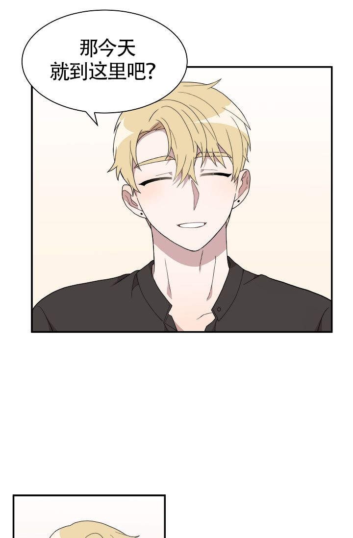 你给我一个甜甜的吻是什么歌漫画,第8话4图