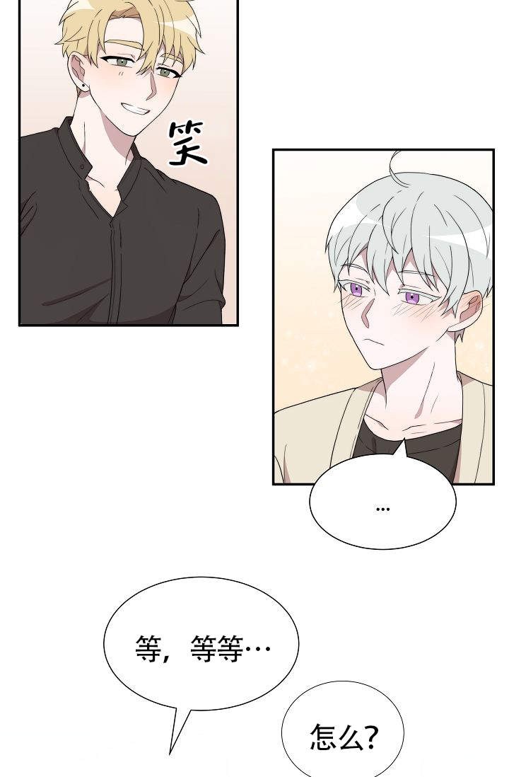 你给我一个甜甜的吻是什么歌漫画,第8话5图