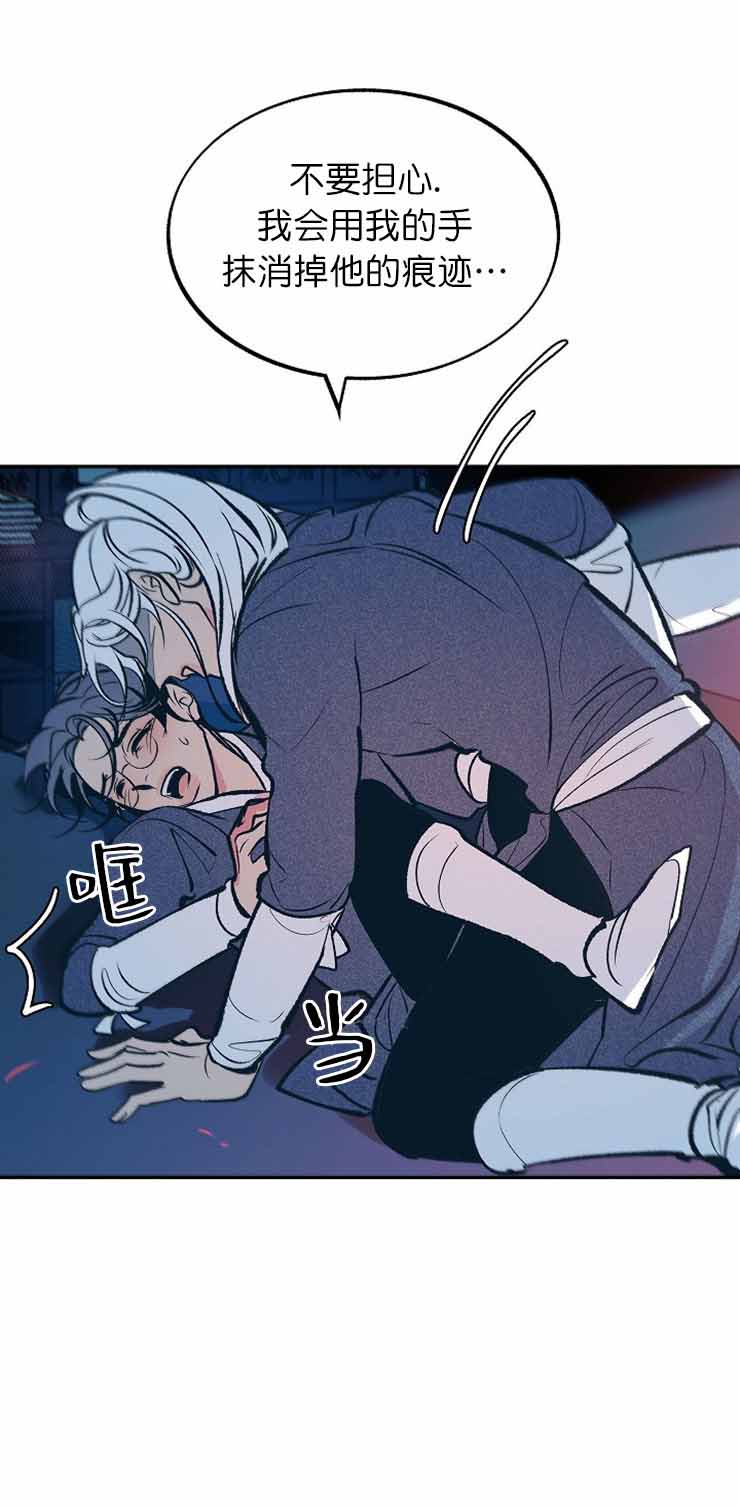我是恶鬼小说漫画,第22话3图