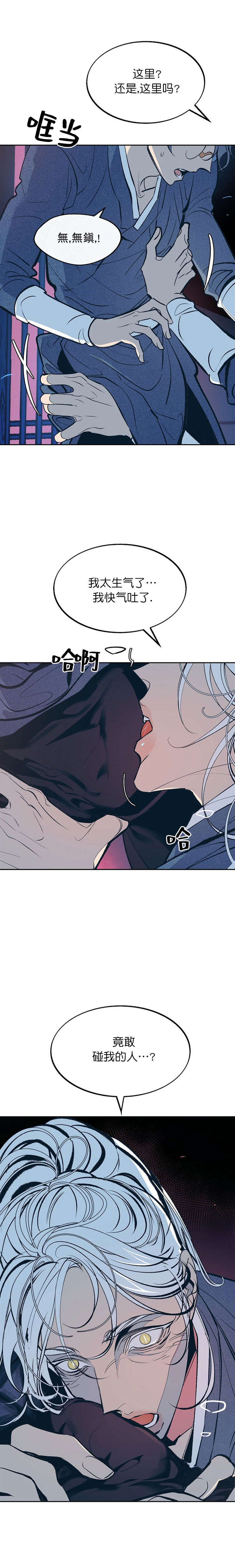 我是恶鬼小说漫画,第22话2图