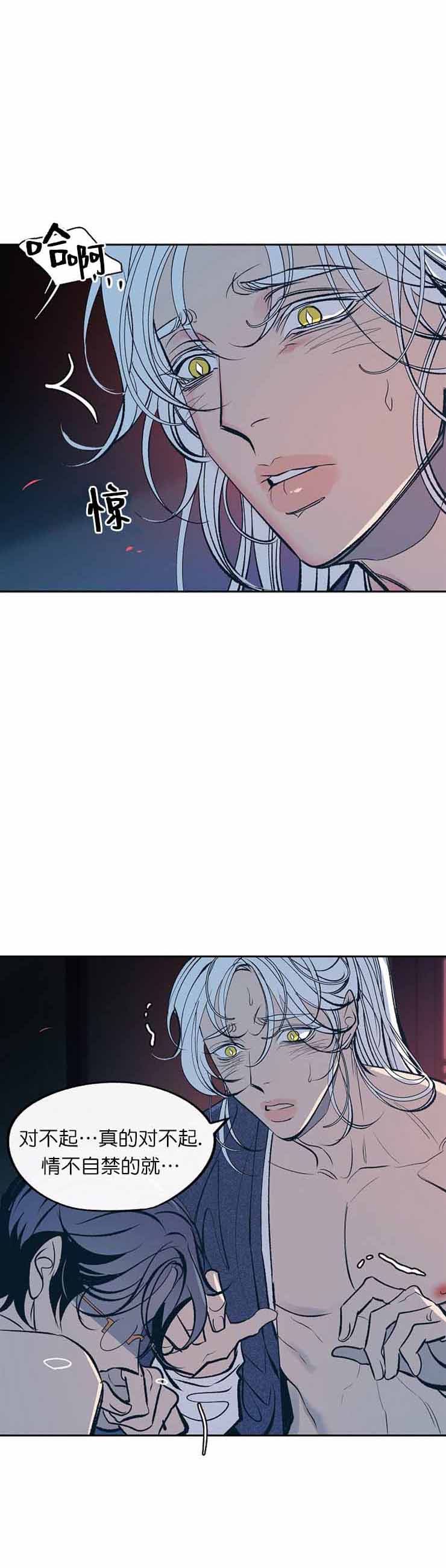 我是恶鬼小说漫画,第22话4图