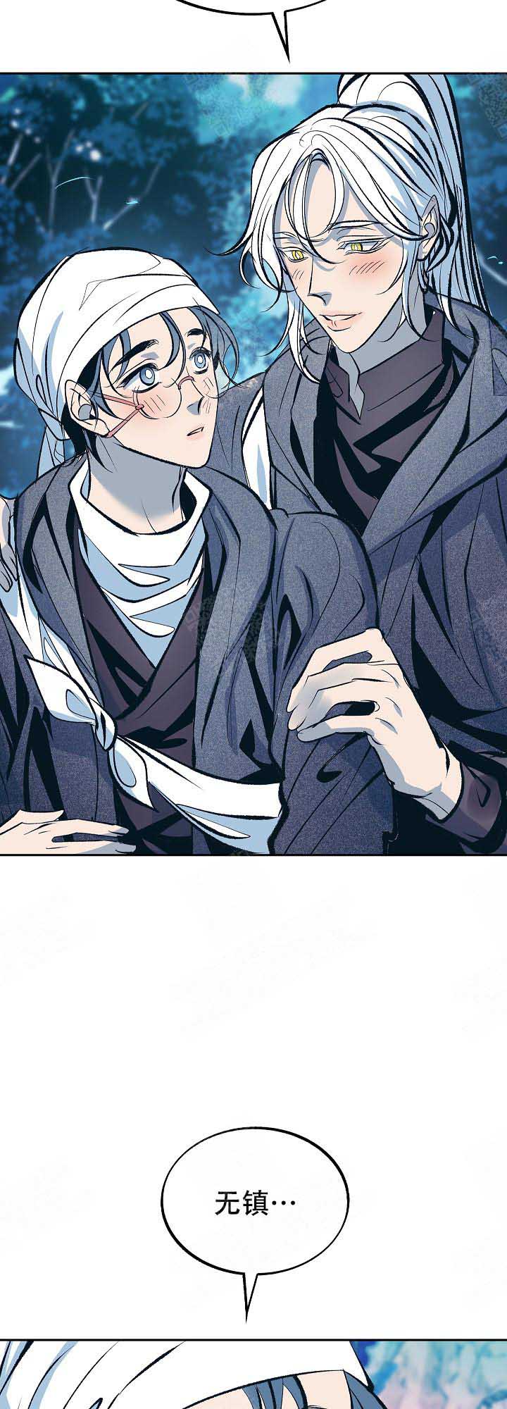 我借黄昏一壶酒全诗漫画,第67话5图