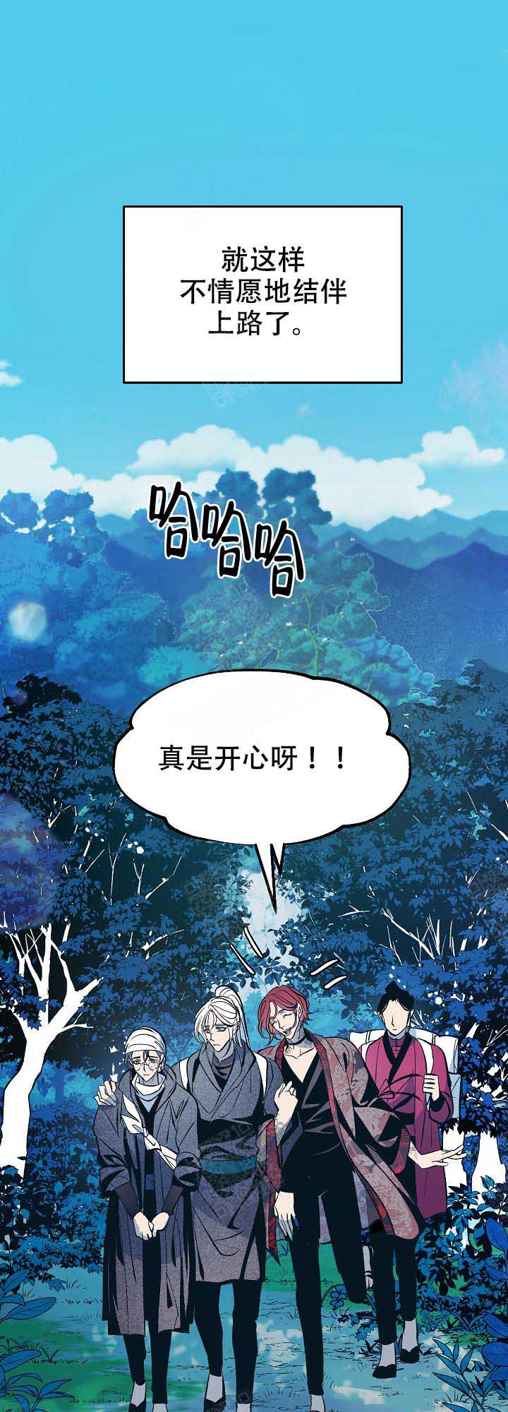 我借黄昏一壶酒全诗漫画,第67话1图