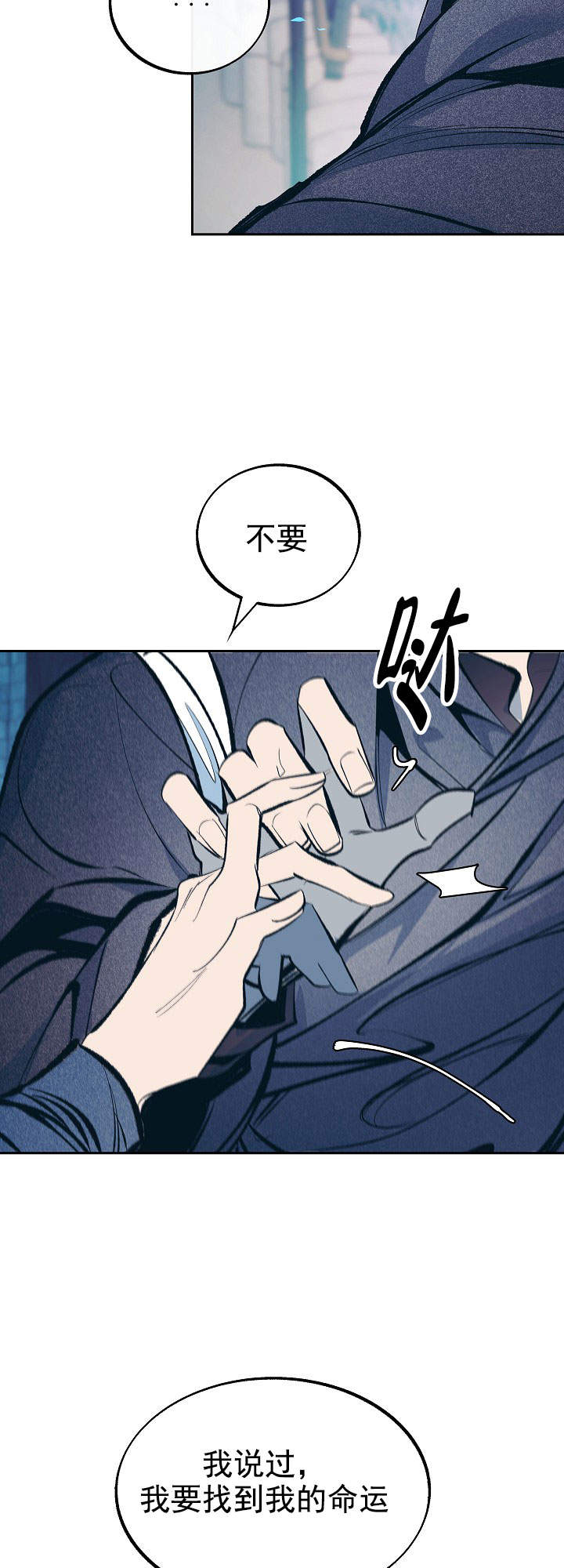 涡街流量计主板漫画,第49话2图