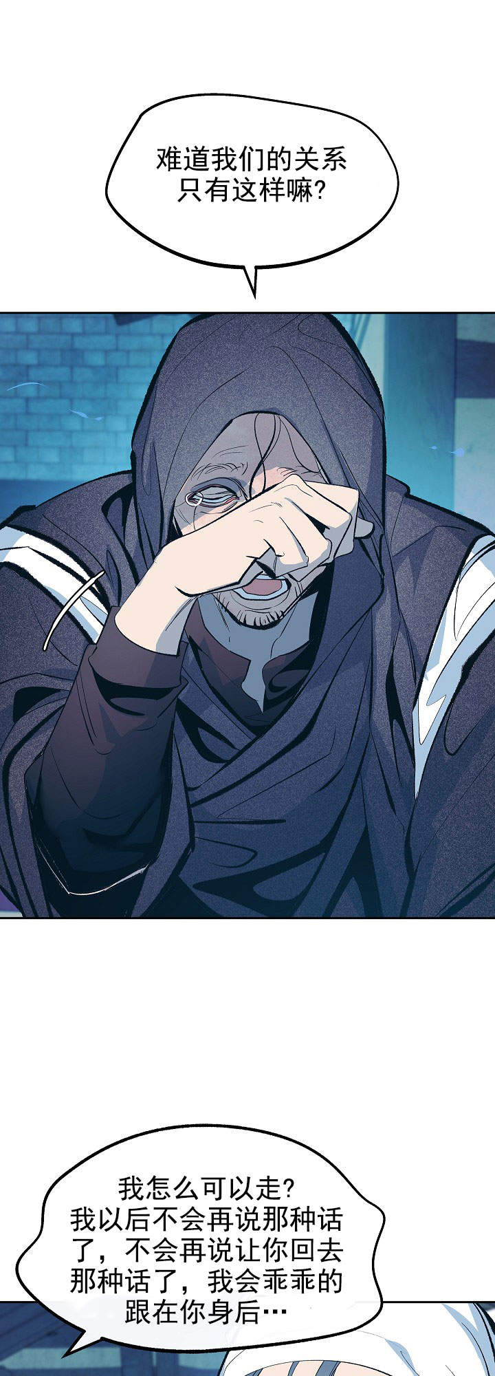 涡街流量计主板漫画,第49话5图