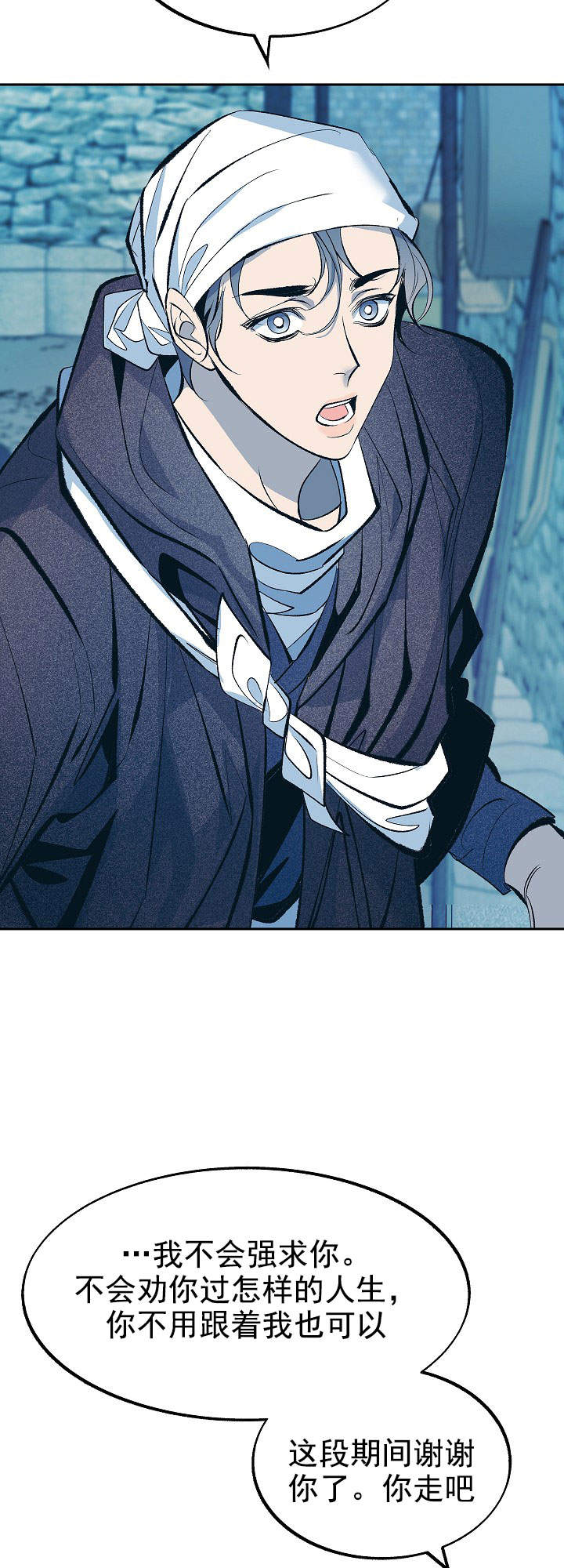 涡街流量计主板漫画,第49话3图