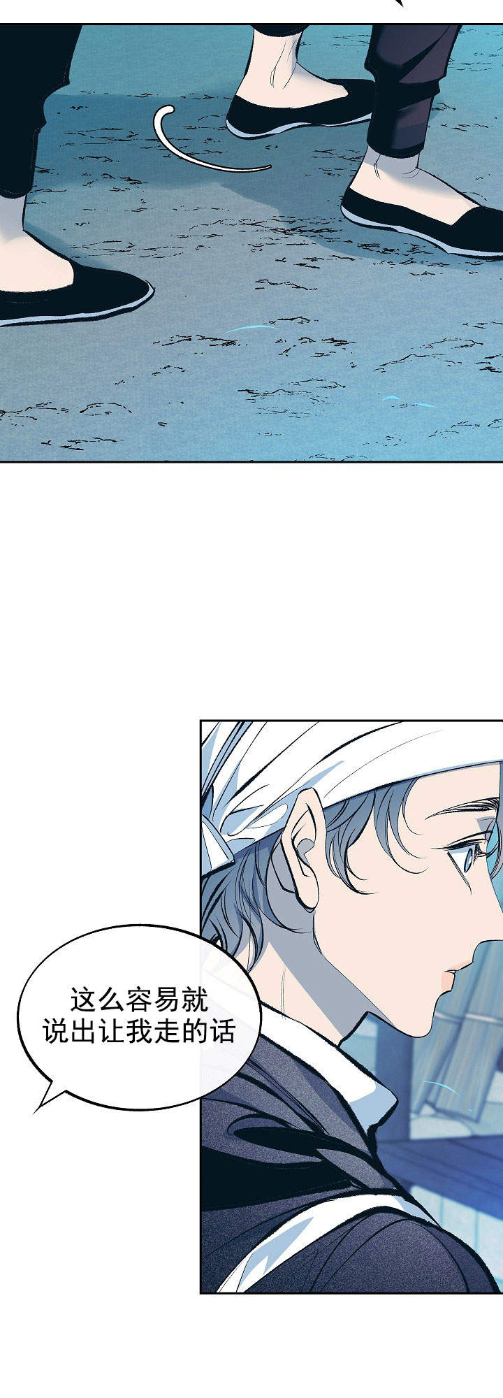 涡街流量计主板漫画,第49话4图