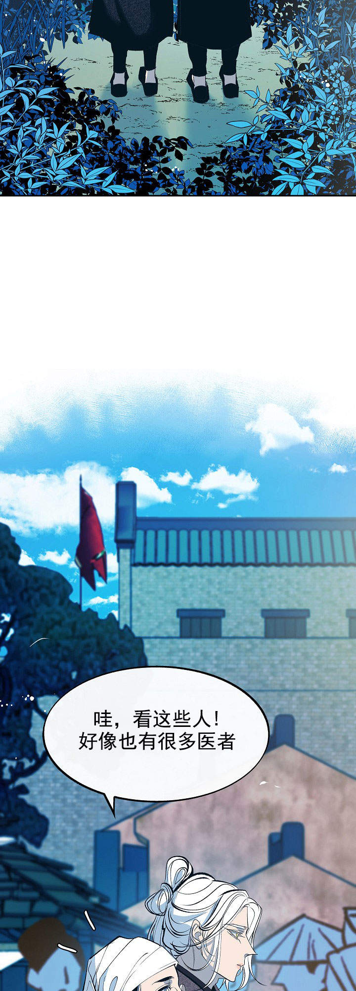 涡街流量计价格漫画,第43话2图