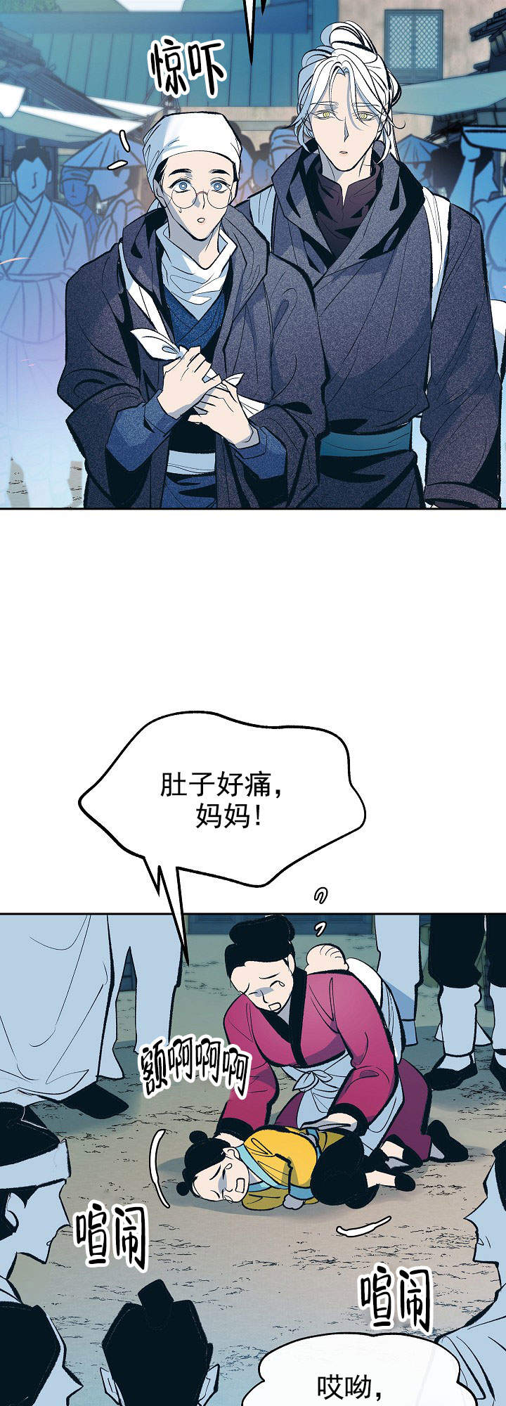 涡街流量计价格漫画,第43话5图