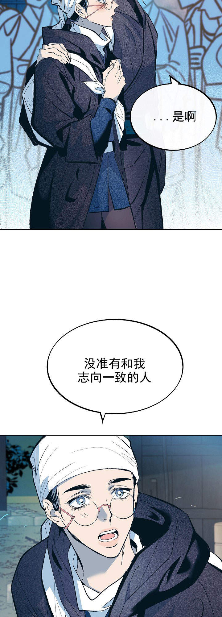 涡街流量计价格漫画,第43话3图