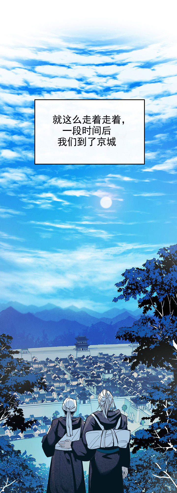 涡街流量计价格漫画,第43话1图