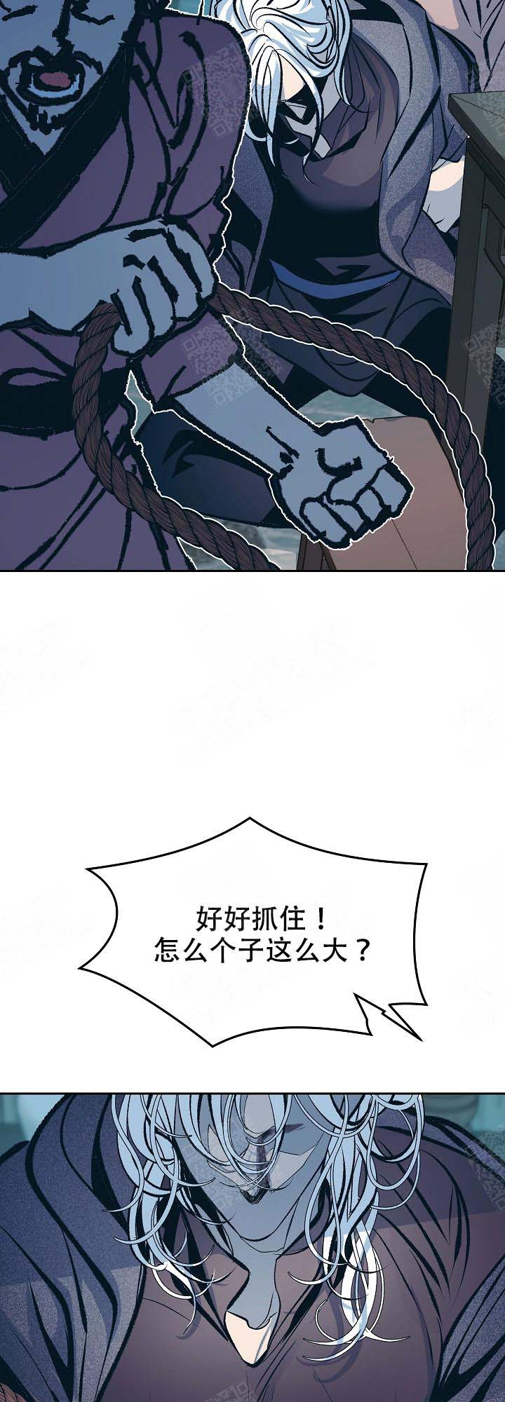 我即恶鬼漫画下拉式免费漫画,第97话2图
