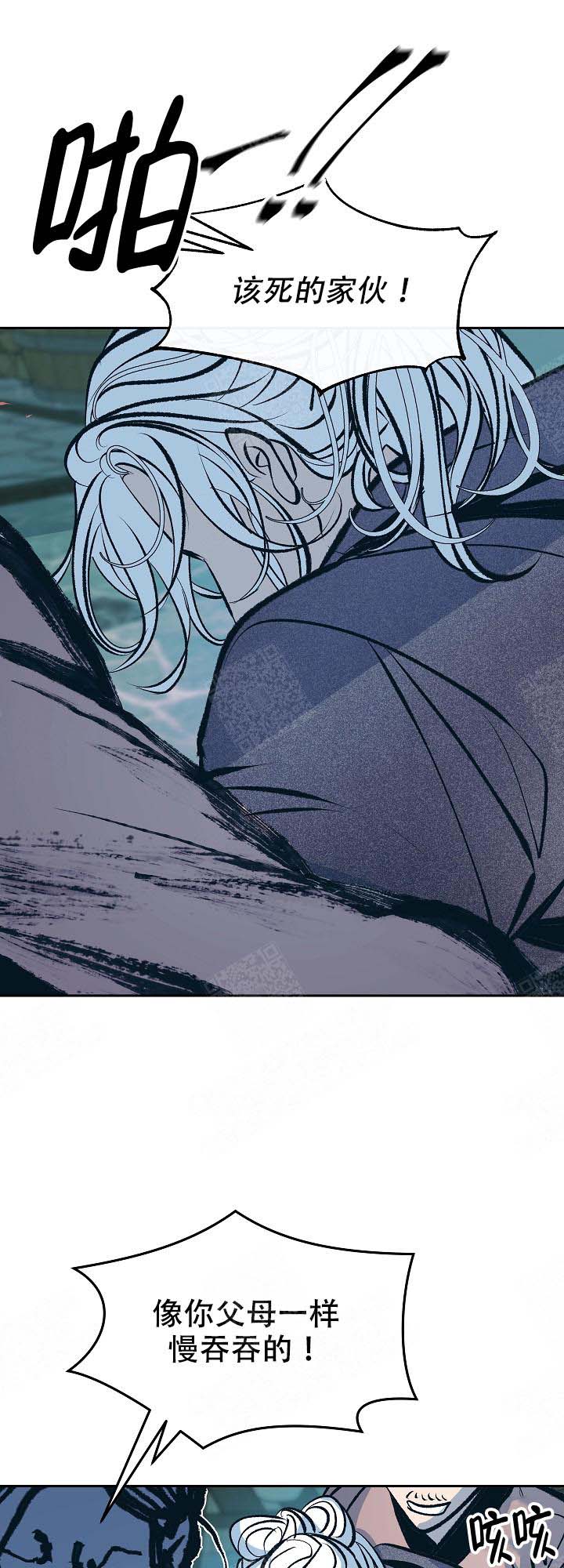 我即恶鬼漫画下拉式免费漫画,第97话1图