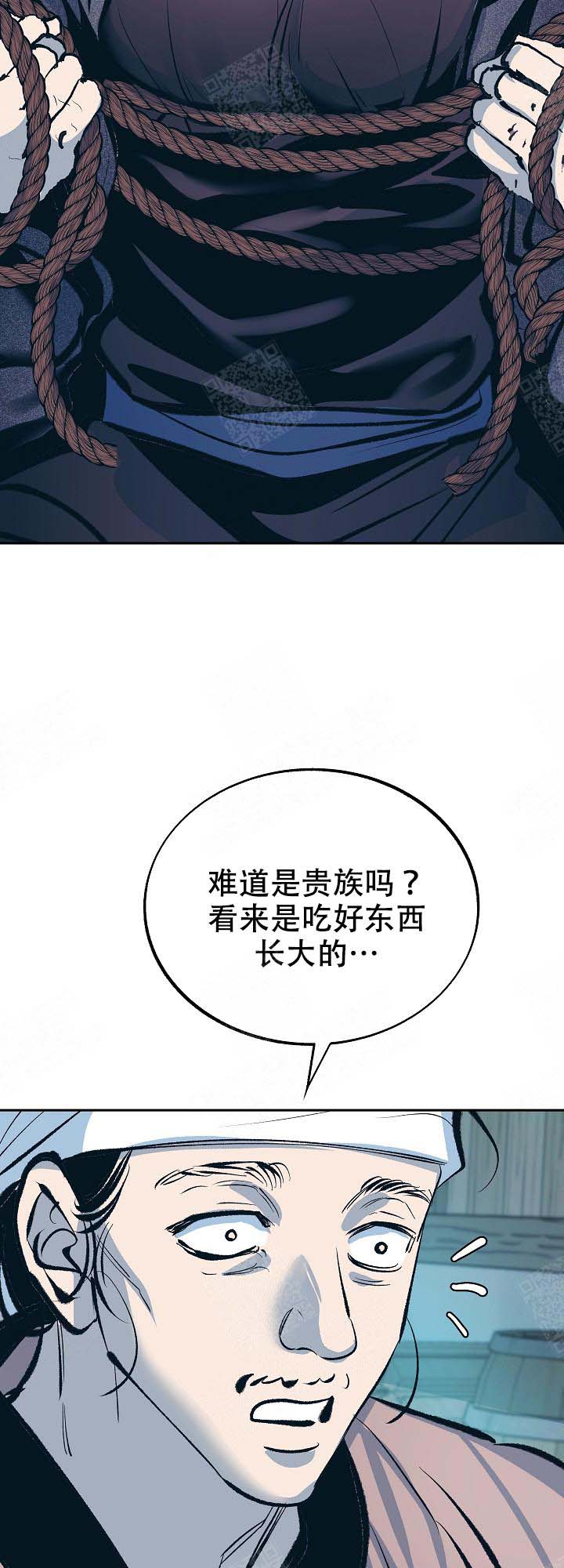 我即恶鬼漫画下拉式免费漫画,第97话3图