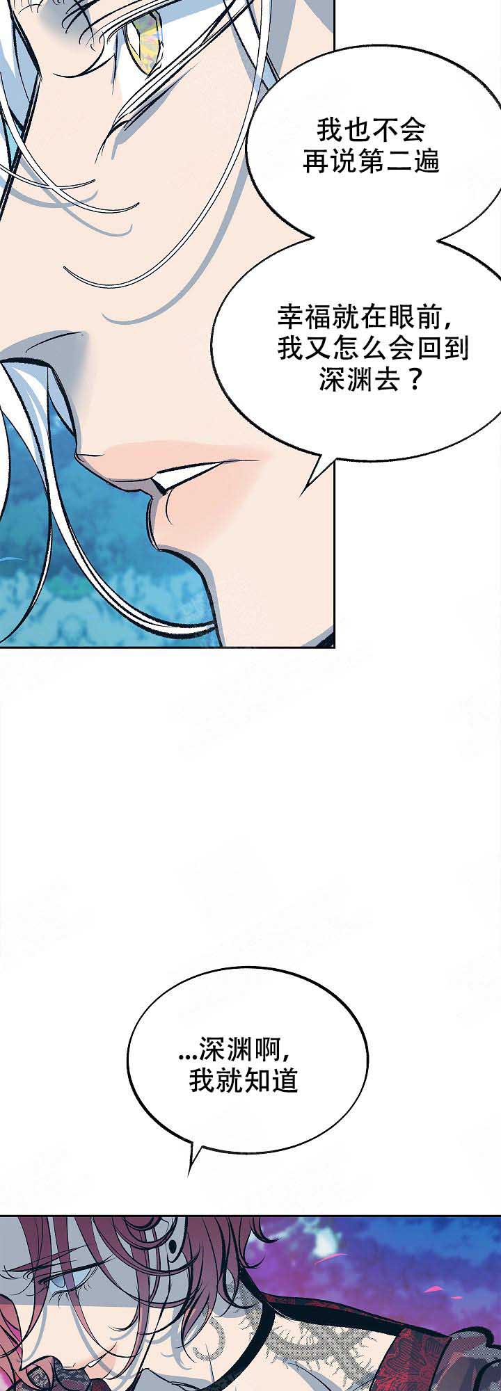 我接了一个客人高的很舒服漫画,第85话2图