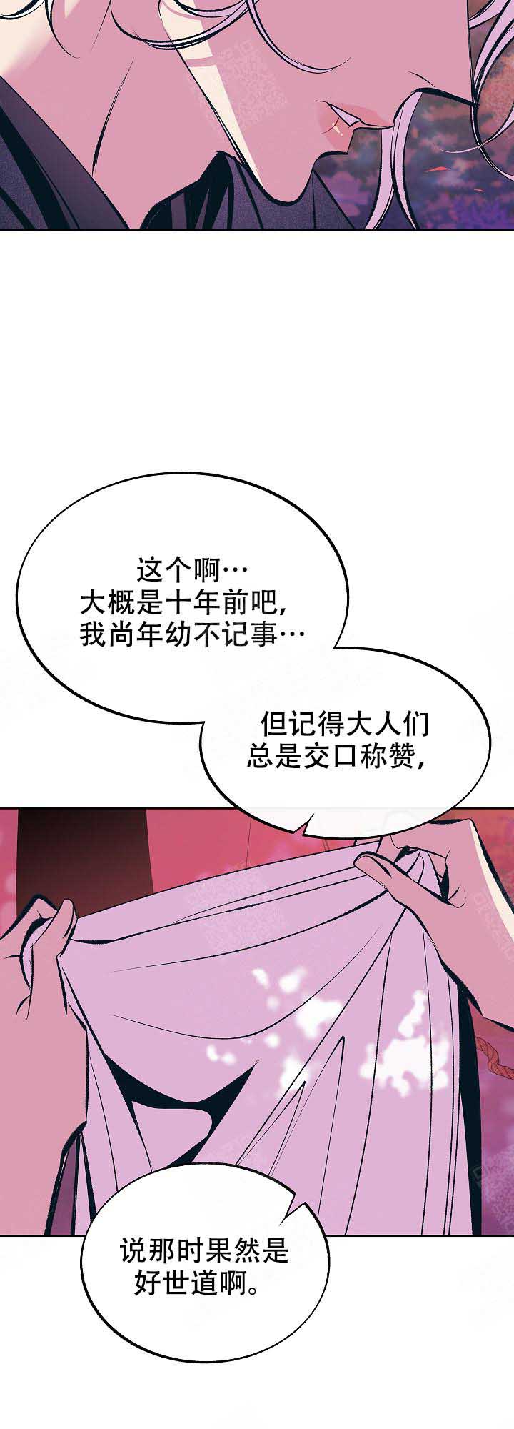 我即是天灾一口气看完漫画,第71话2图