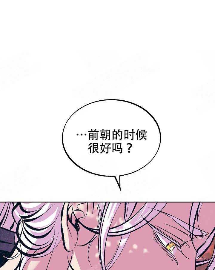 我即是天灾一口气看完漫画,第71话1图