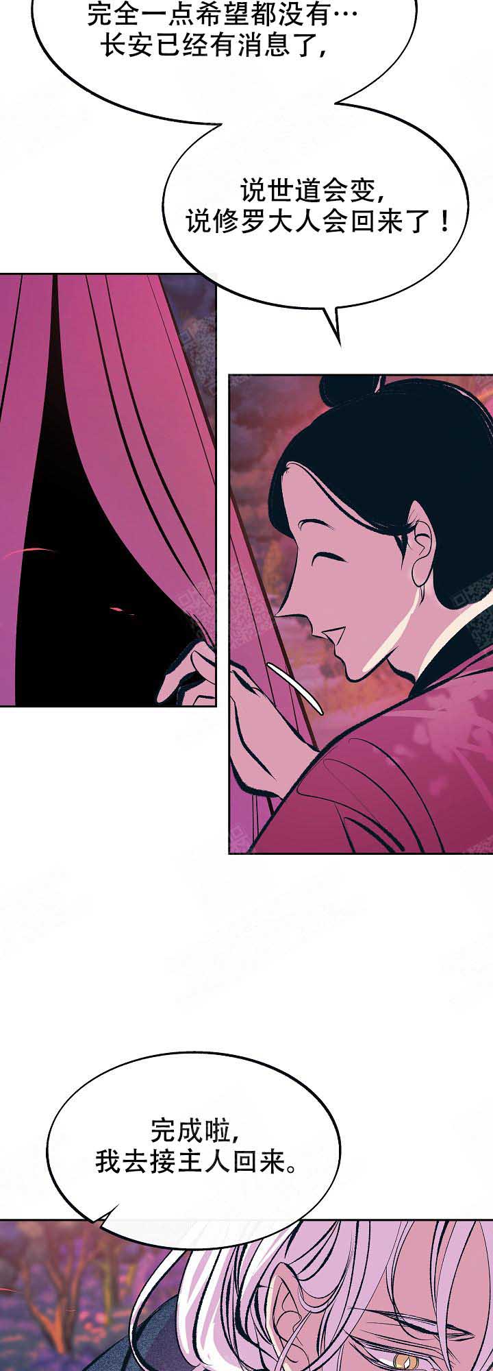我即是天灾一口气看完漫画,第71话4图