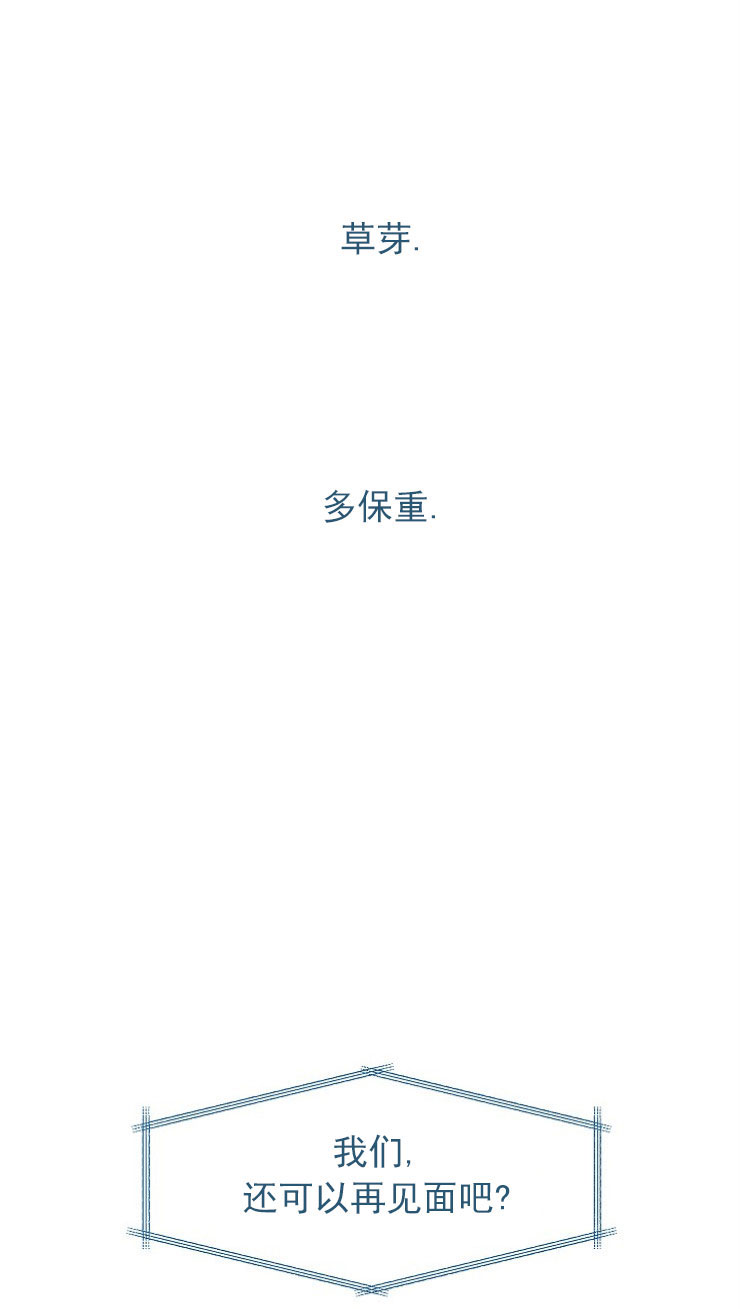 综漫:我即是恶魔的终点漫画,第11话3图