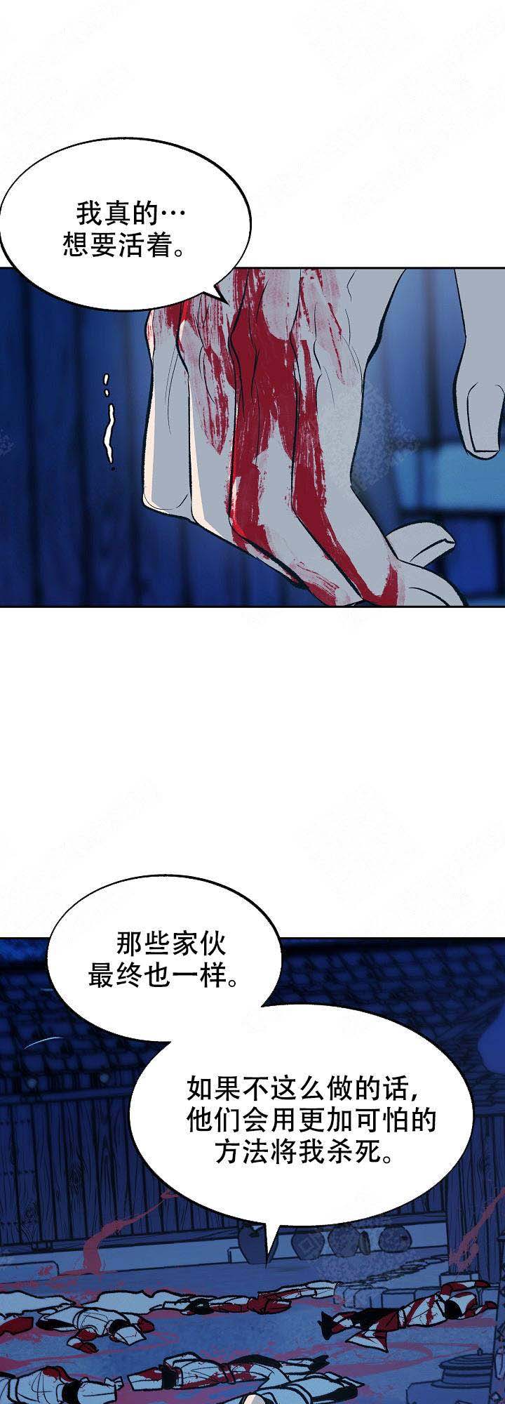 我即是佛漫画,第30话2图