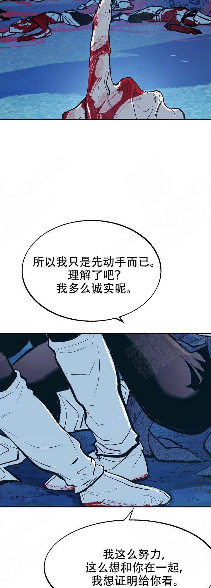 我即是佛漫画,第30话3图