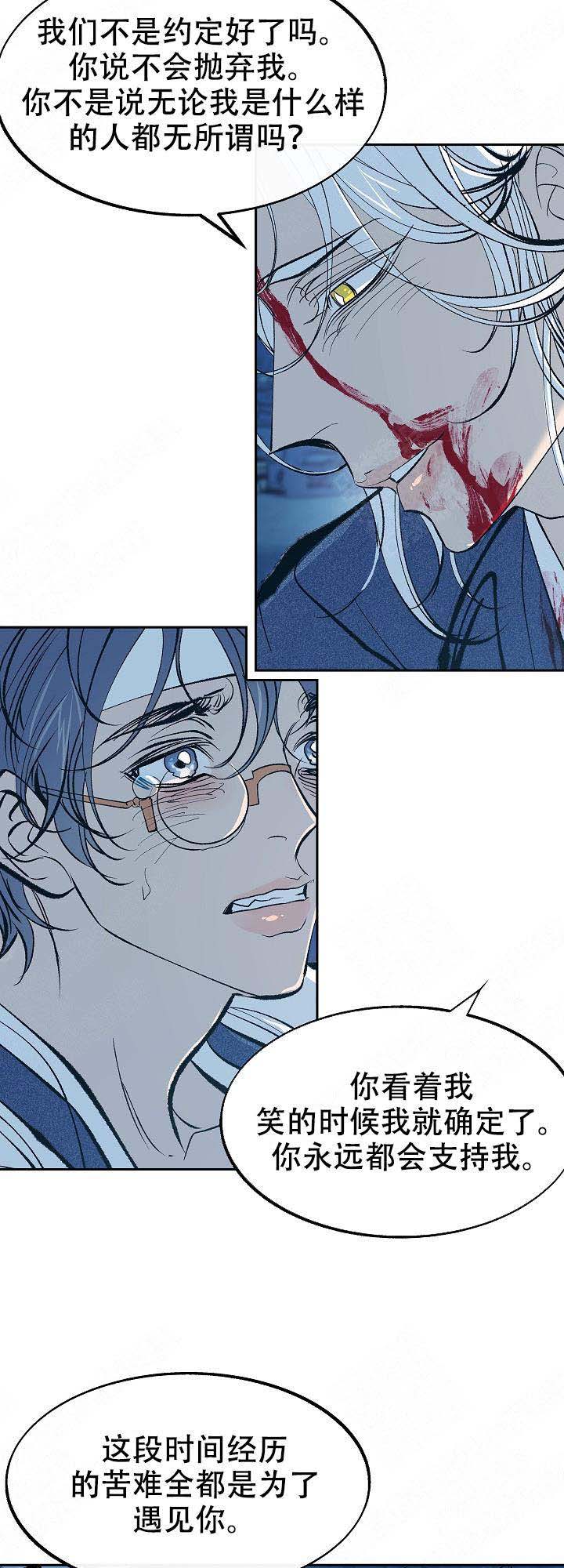 我即是佛漫画,第30话5图