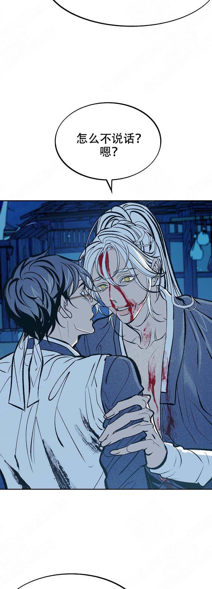 我即是佛漫画,第30话4图