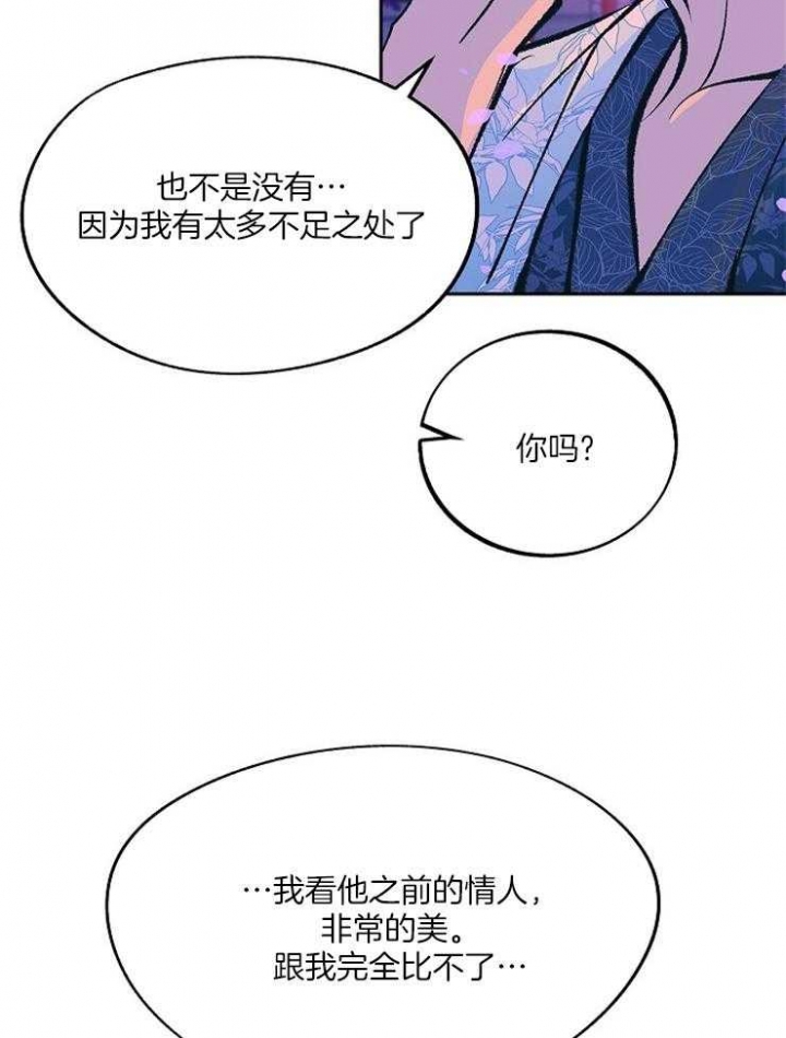 我解开了婶子的裤子漫画,第113话4图