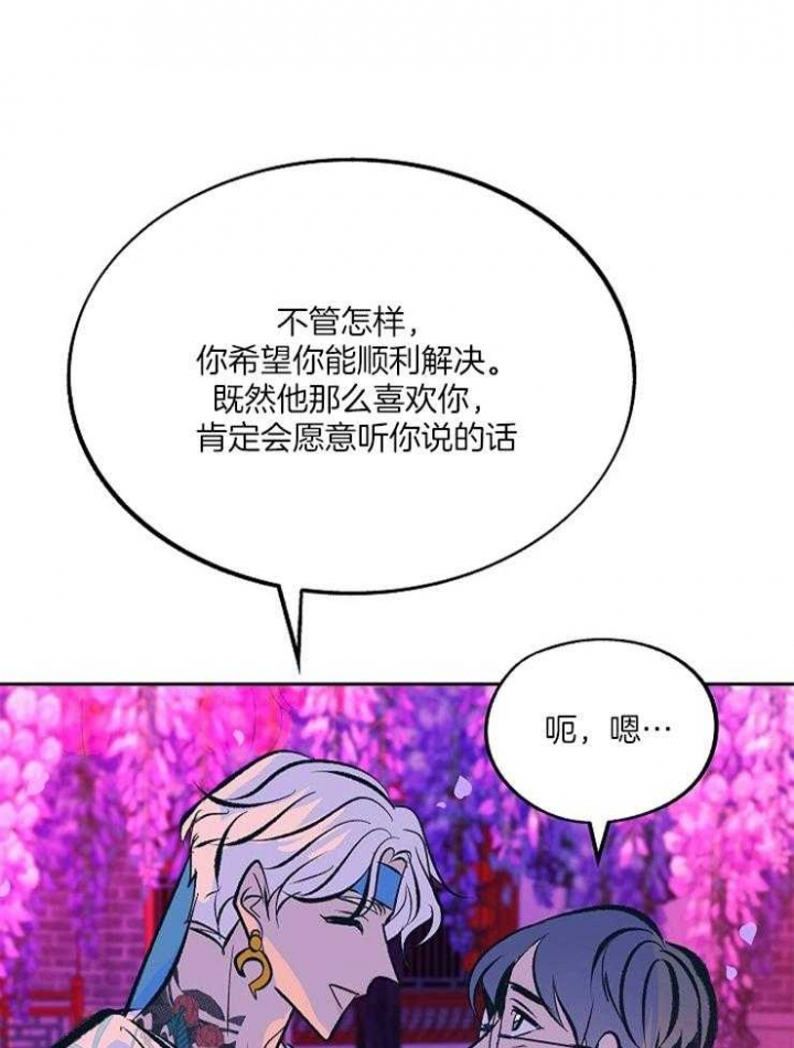 我解开了婶子的裤子漫画,第113话1图