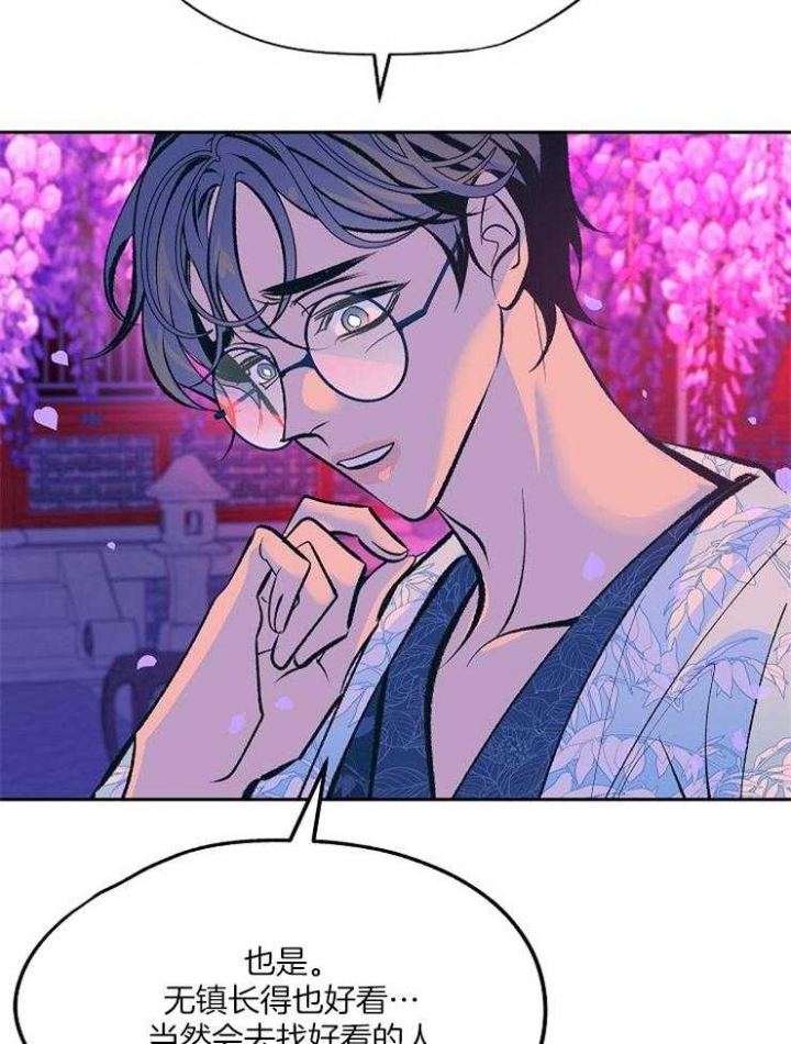 我解开了婶子的裤子漫画,第113话5图