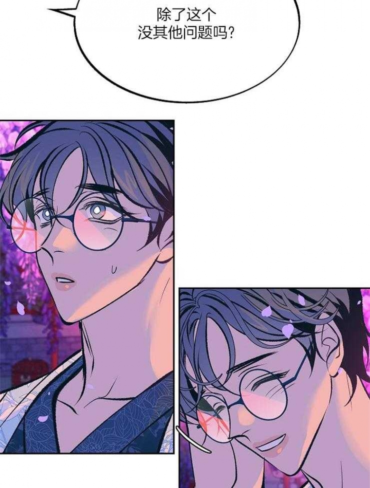 我解开了婶子的裤子漫画,第113话3图