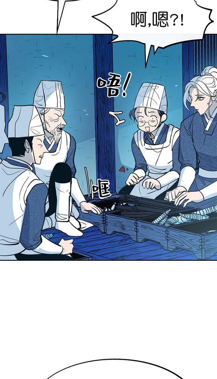 我接受联姻离开后言总哭红眼免费在线看漫画,第16话4图