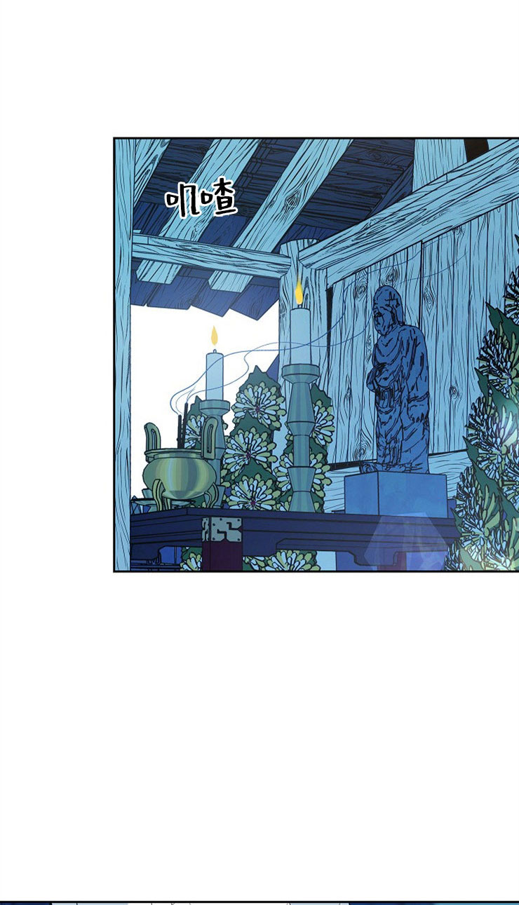 我接受联姻离开后言总哭红眼免费在线看漫画,第16话2图