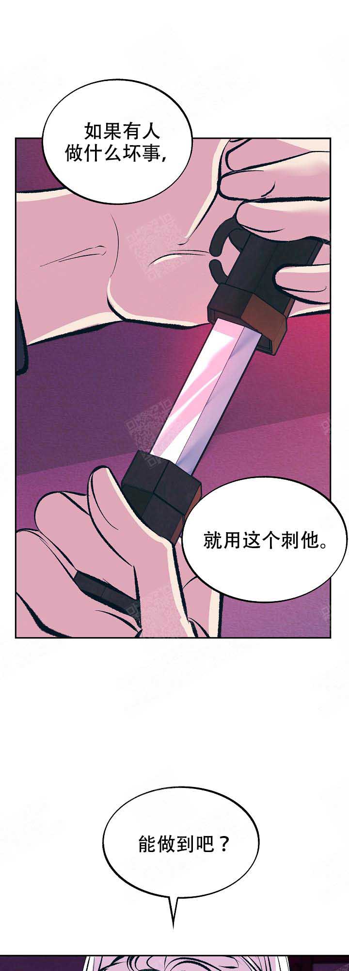 我即是天灾一口气看完漫画,第77话4图