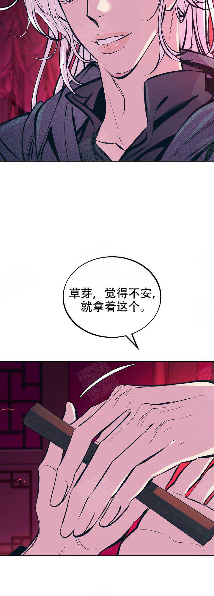 我即是天灾一口气看完漫画,第77话3图
