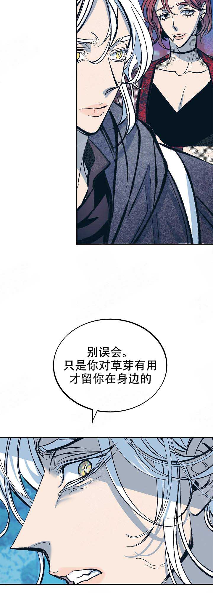 我即是末世尸王原创漫画,第84话4图