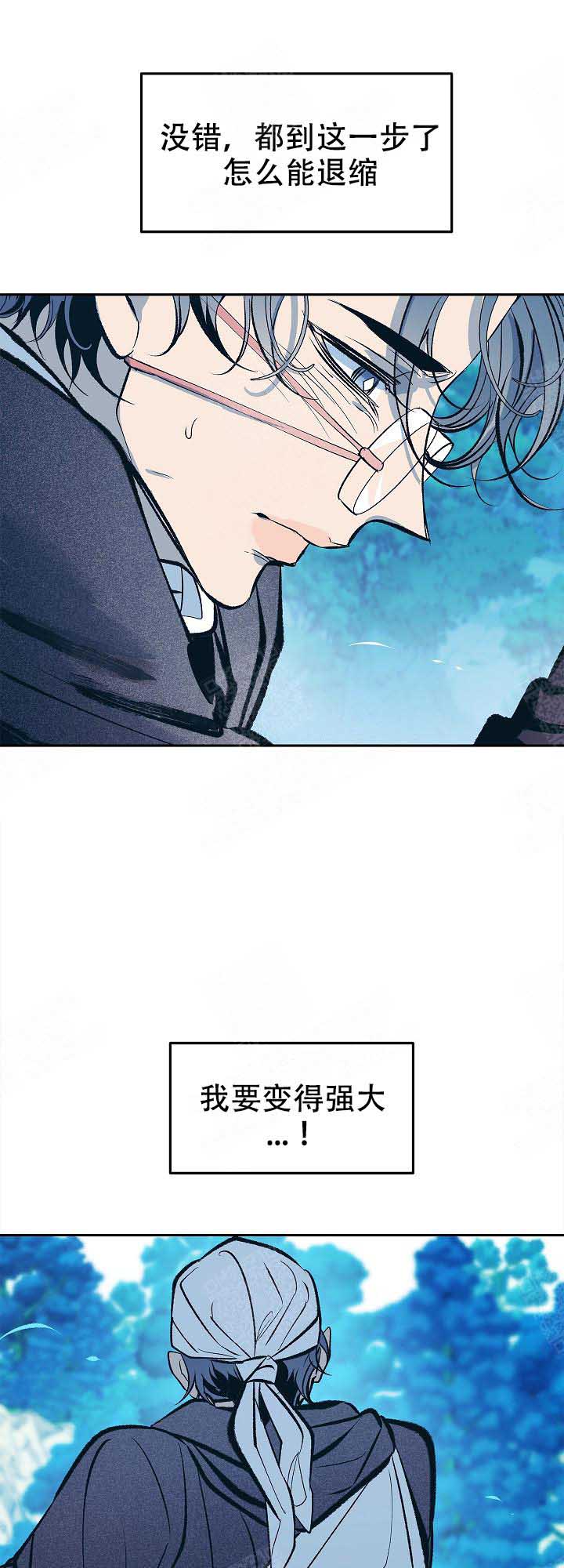 我即是末世尸王原创漫画,第84话1图