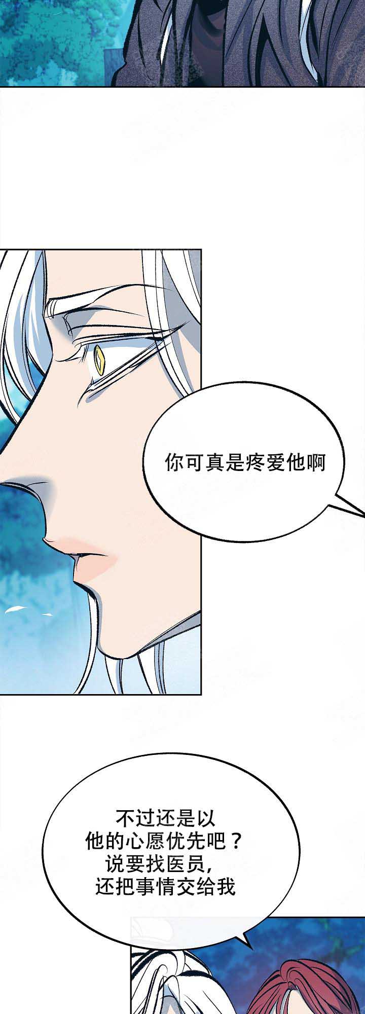 我即是末世尸王原创漫画,第84话3图