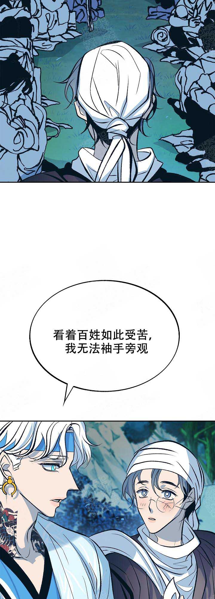 涡街流量计对流速漫画,第89话4图