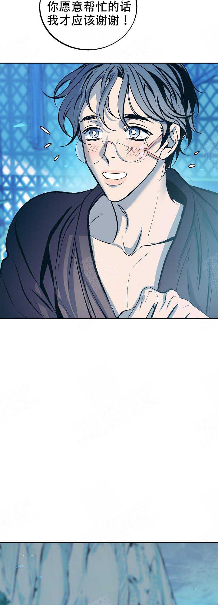 涡街流量计对流速漫画,第89话2图