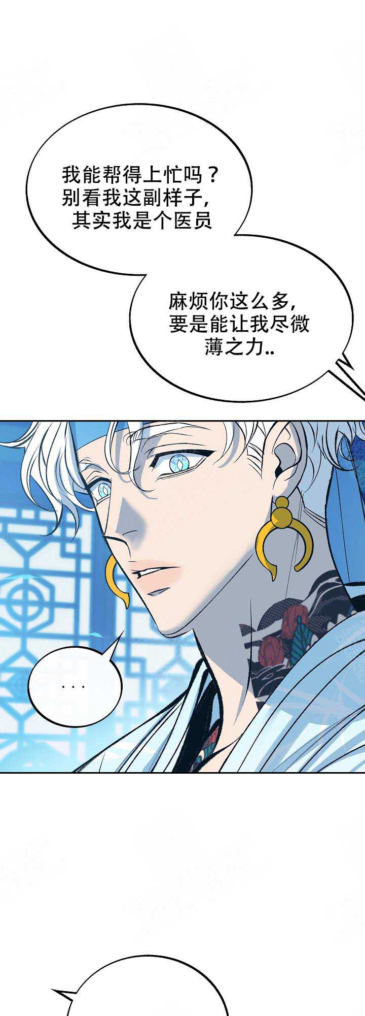 涡街流量计对流速漫画,第89话1图