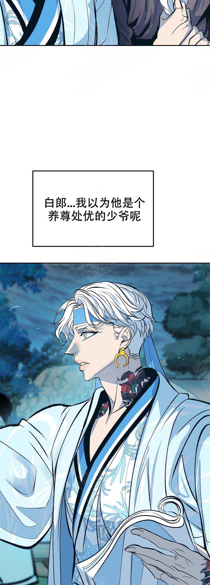 涡街流量计对流速漫画,第89话5图