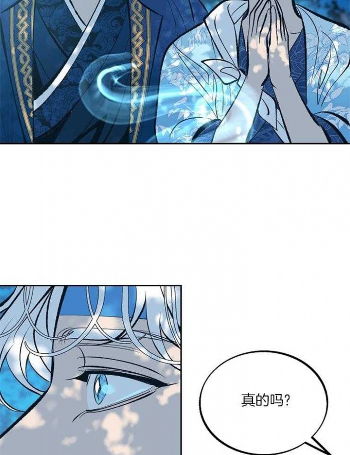 涡街流量计厂家排名漫画,第119话2图