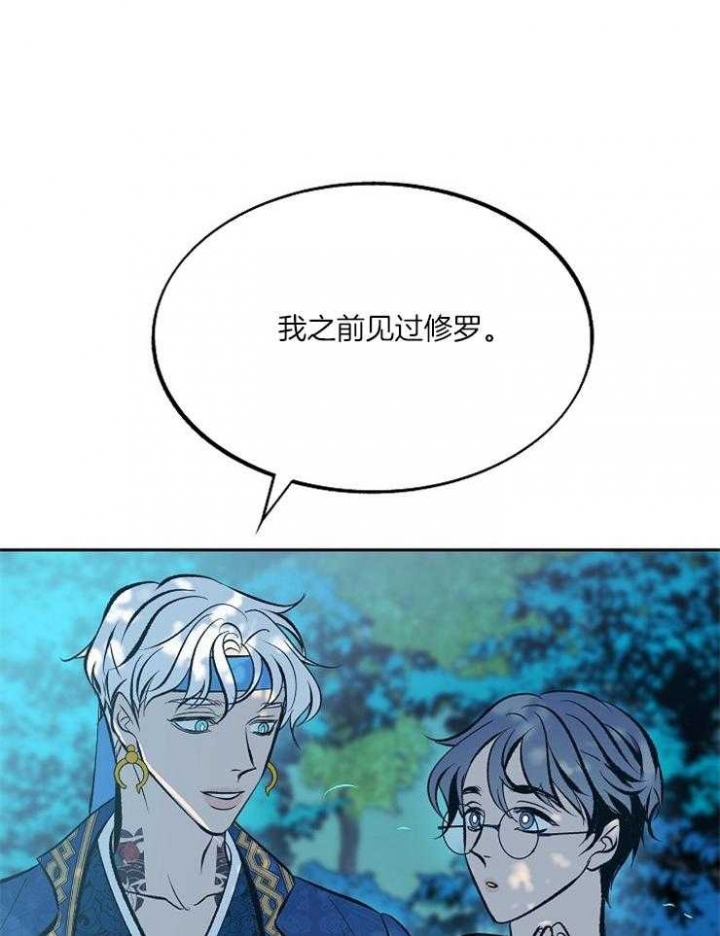 涡街流量计厂家排名漫画,第119话1图