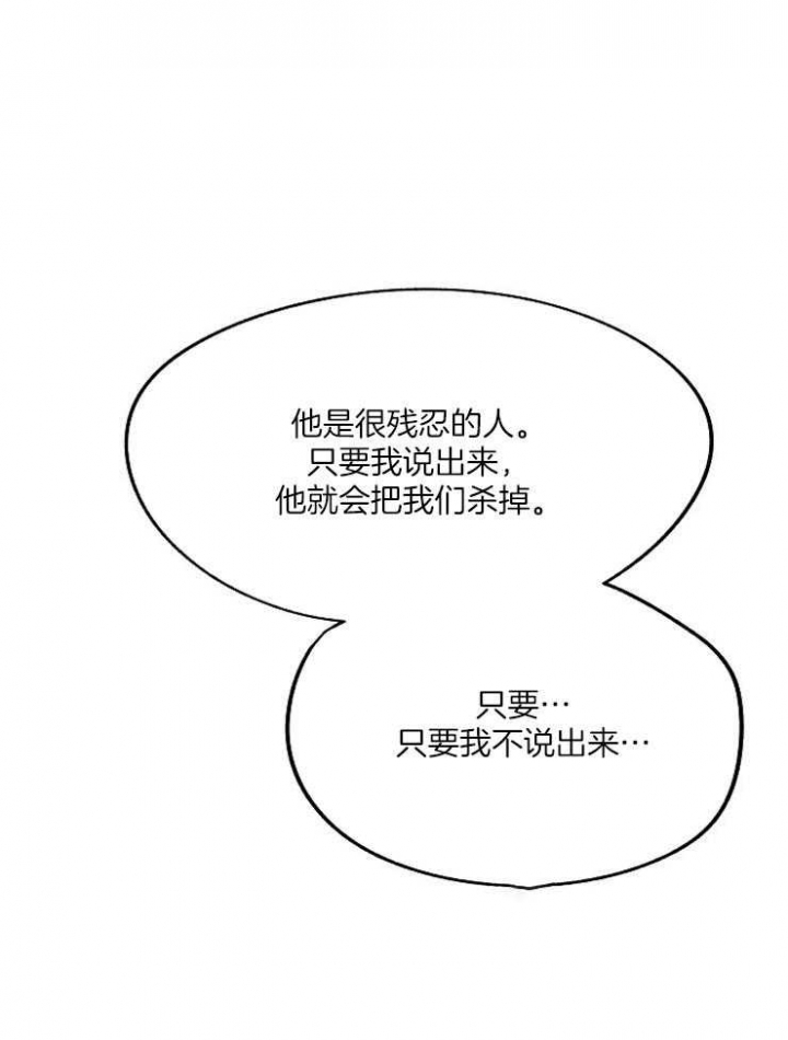 我即世界漫画,第115话3图