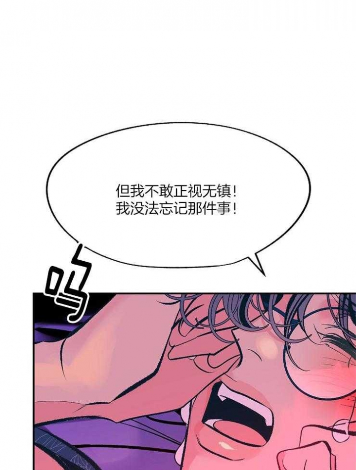 我即世界漫画,第115话4图
