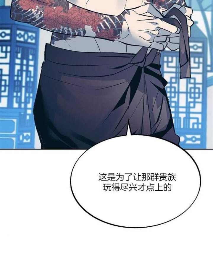 我即是恶魔的终点漫画,第117话4图