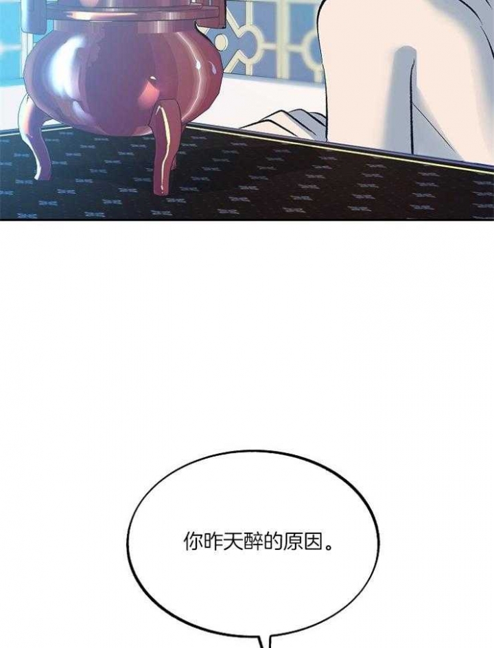 我即是恶魔的终点漫画,第117话2图