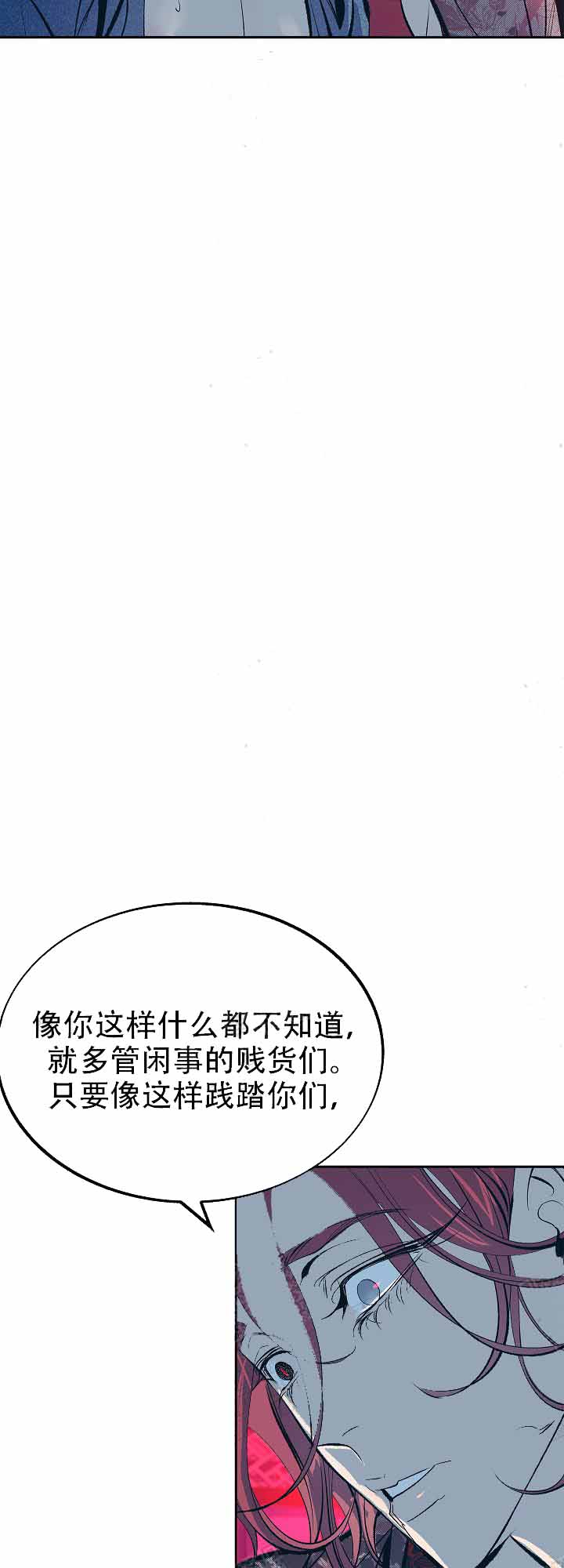 我即是天灾一口气看完漫画,第64话2图